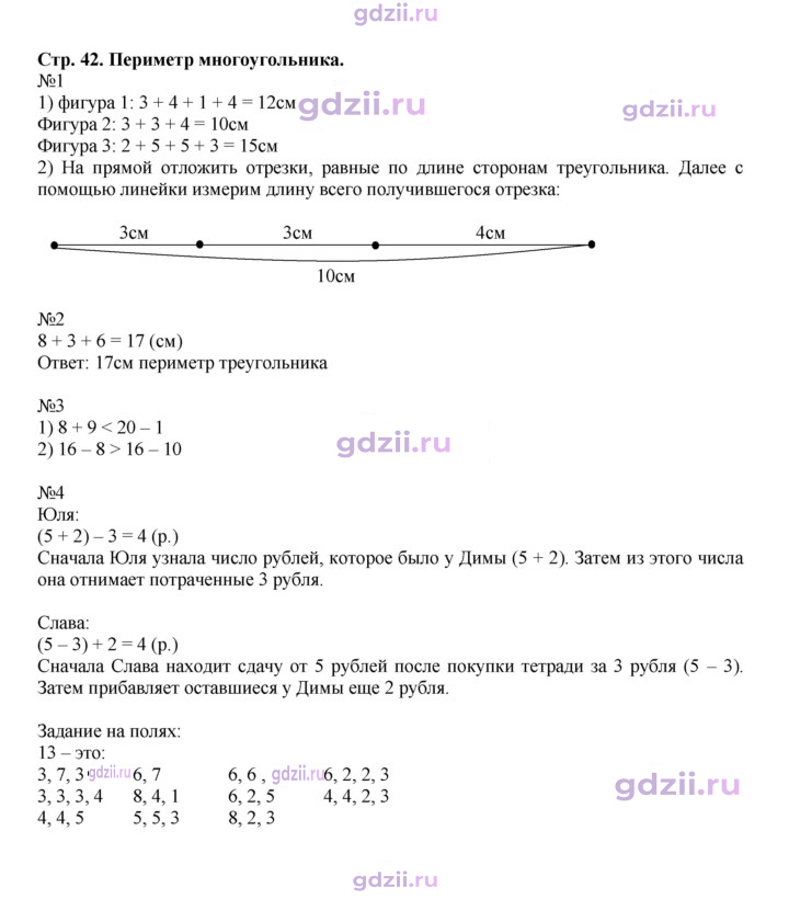 Скан решения номера 42