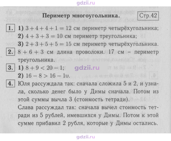 Скан решения номера 42