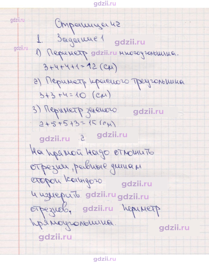 Скан решения номера 42