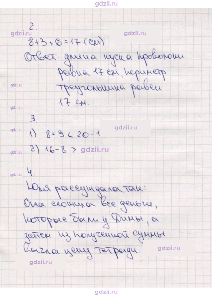 Скан решения номера 42
