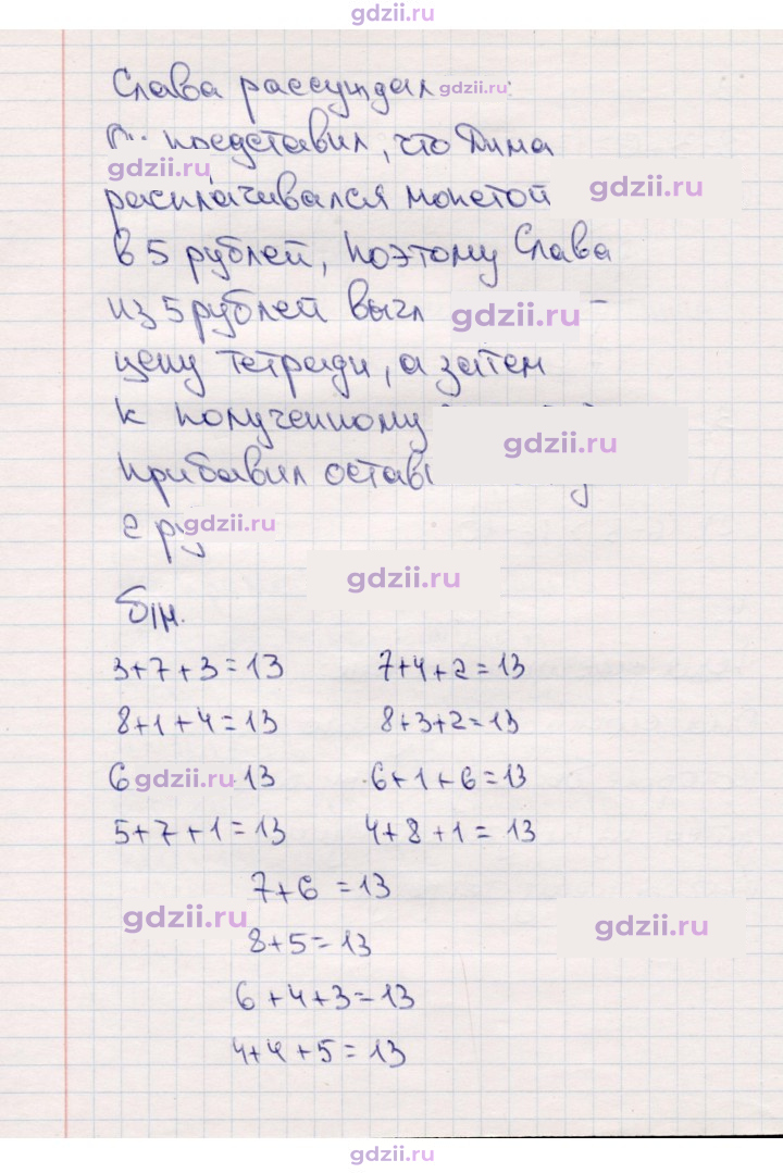 Скан решения номера 42