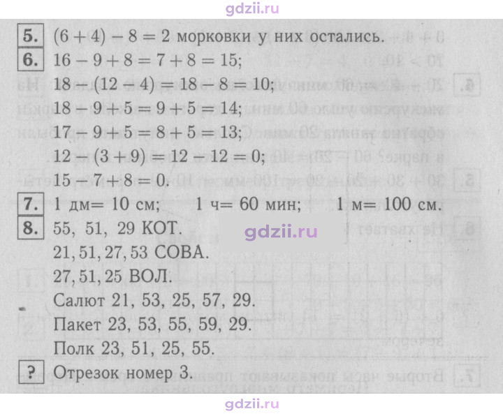 Скан решения номера 43