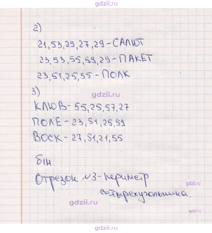 Скан решения номера 43