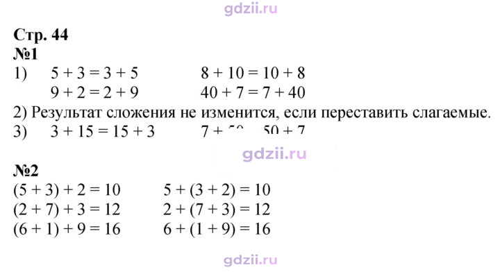 Скан решения номера 44