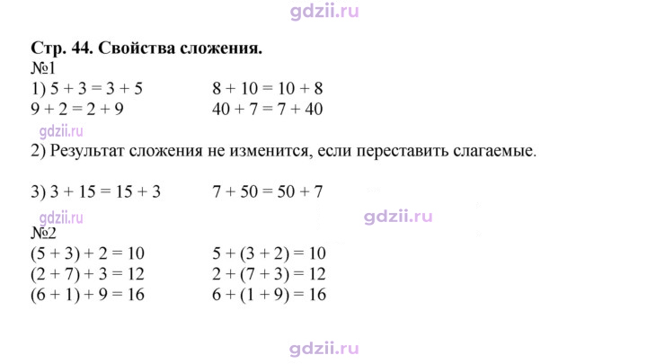 Скан решения номера 44