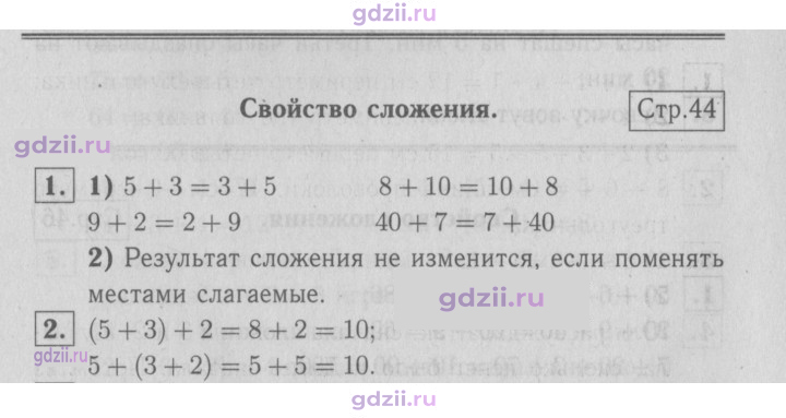 Скан решения номера 44