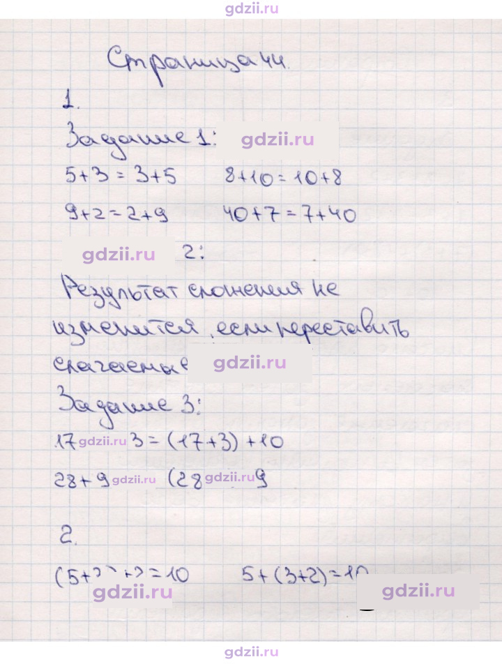 Скан решения номера 44