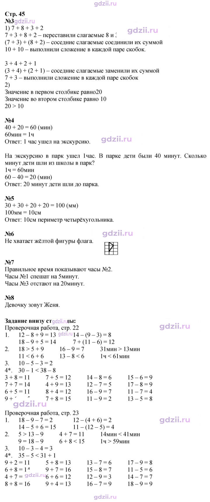 Скан решения номера 45
