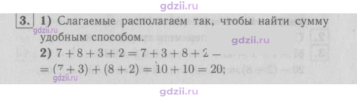 Скан решения номера 45