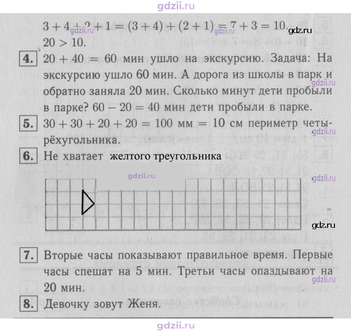 Скан решения номера 45