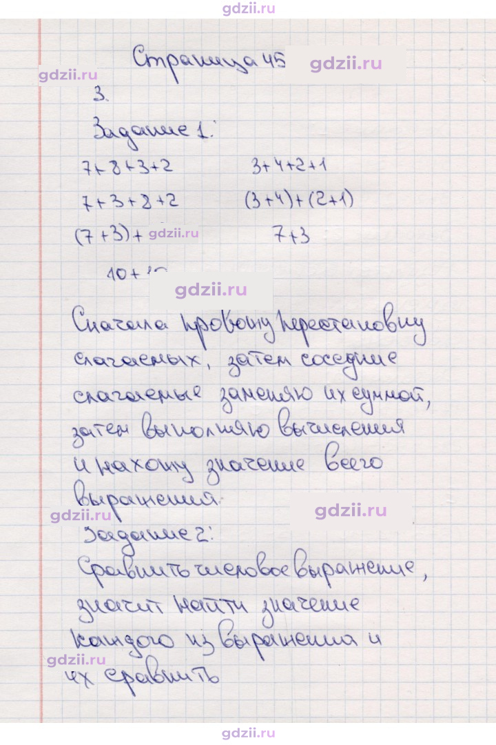 Скан решения номера 45