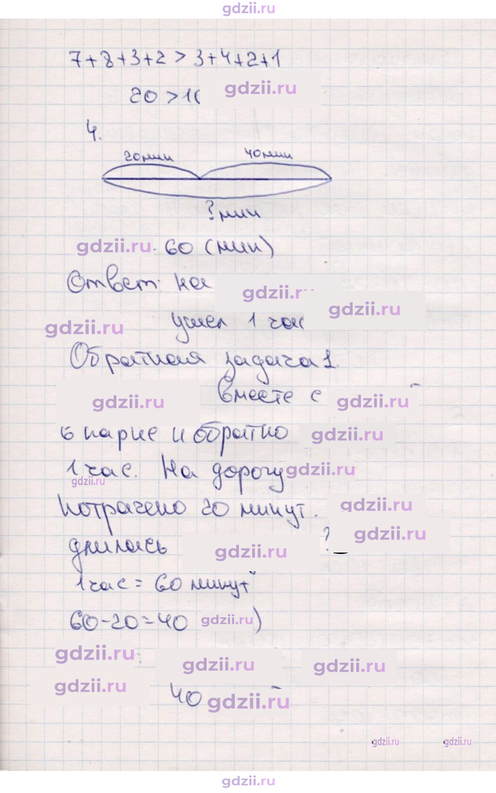 Скан решения номера 45