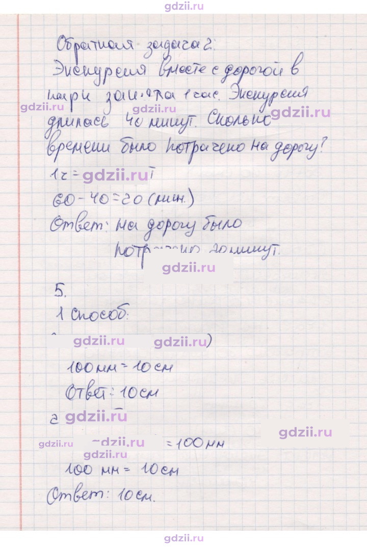 Скан решения номера 45