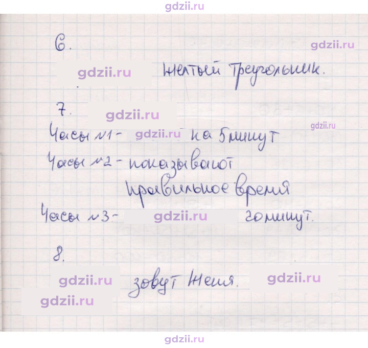 Скан решения номера 45