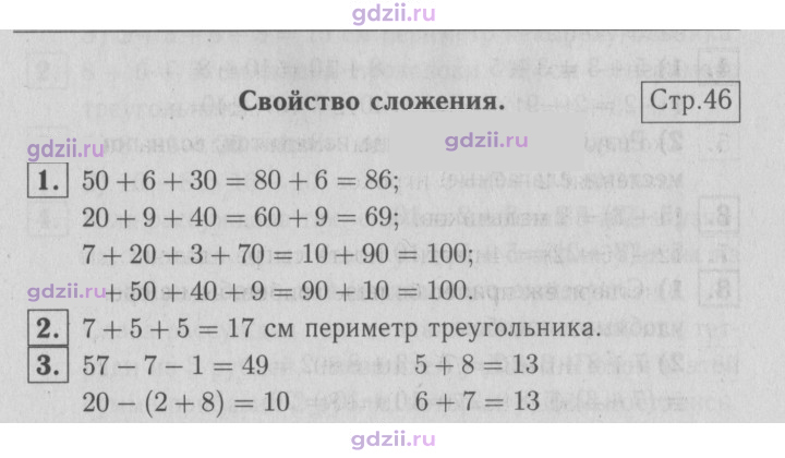 Скан решения номера 46
