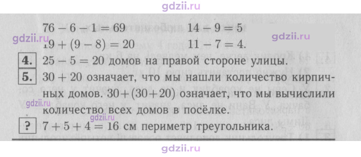 Скан решения номера 46