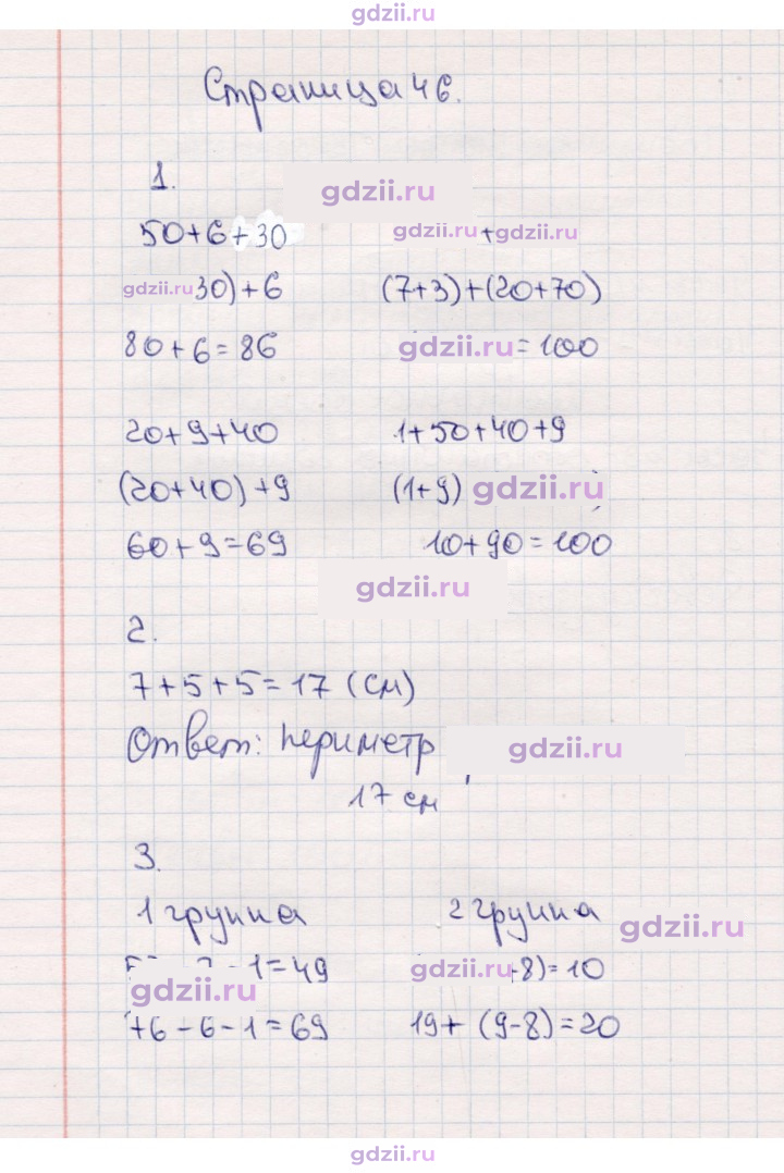 Скан решения номера 46