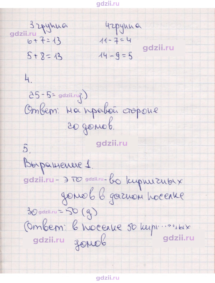 Скан решения номера 46