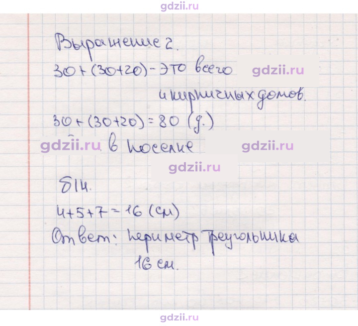 Скан решения номера 46