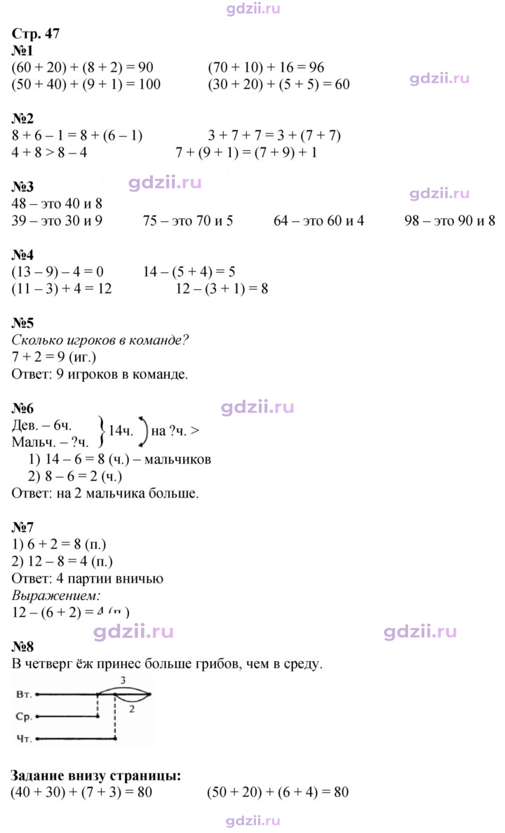 Скан решения номера 47