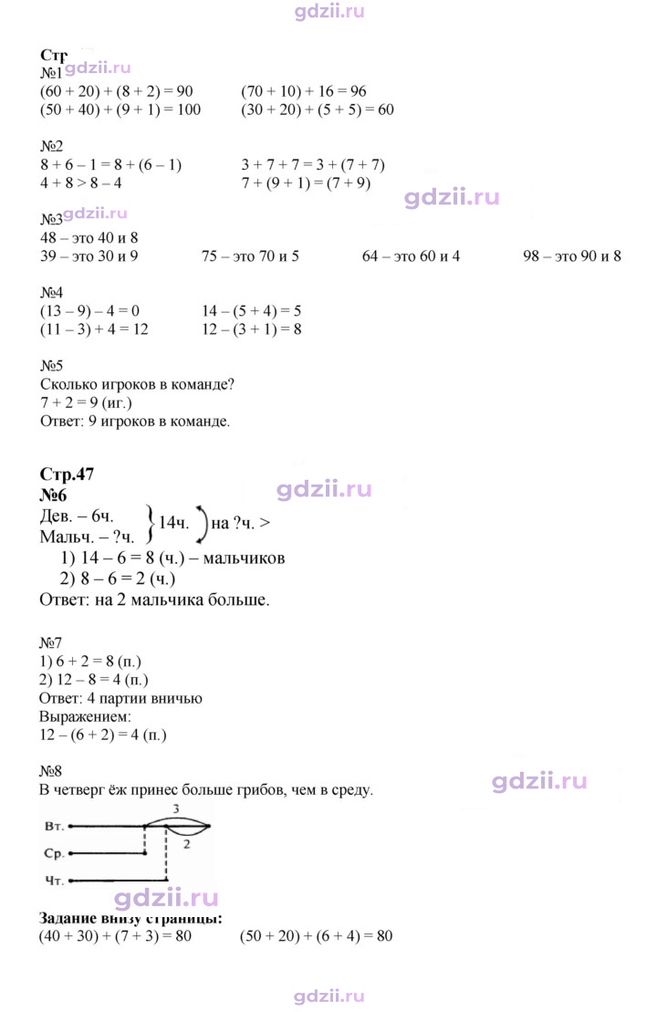 Скан решения номера 47