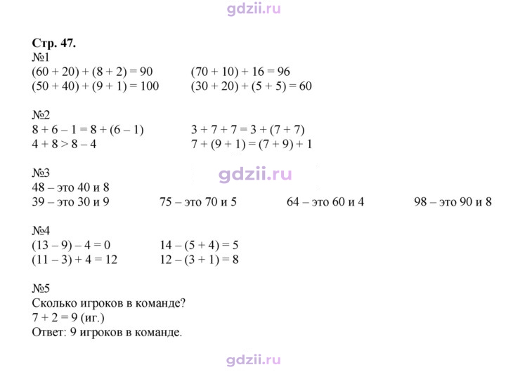Скан решения номера 47