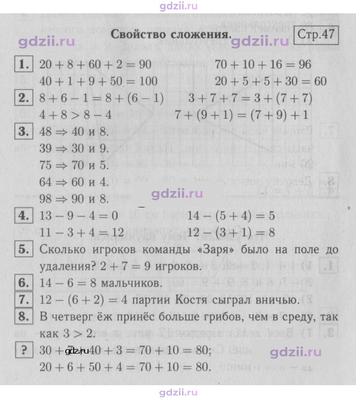 Скан решения номера 47