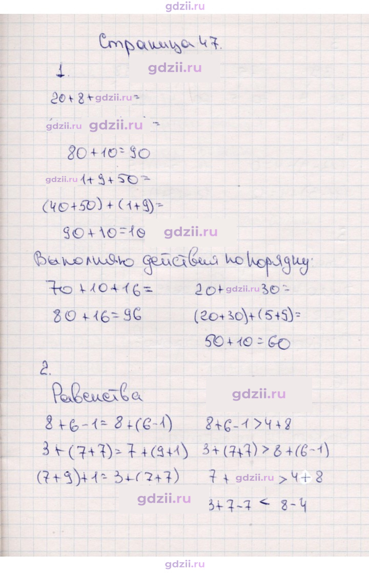 Скан решения номера 47