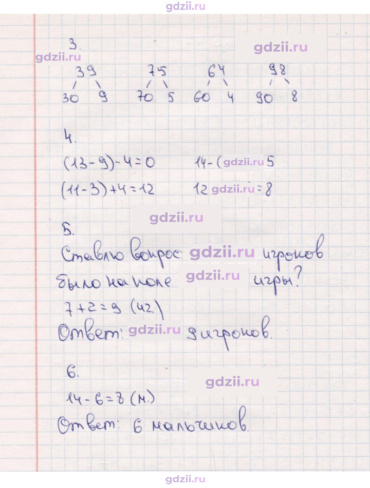 Скан решения номера 47