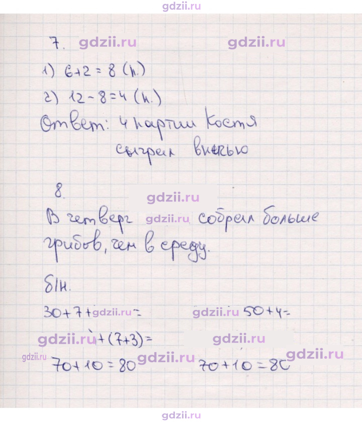 Скан решения номера 47