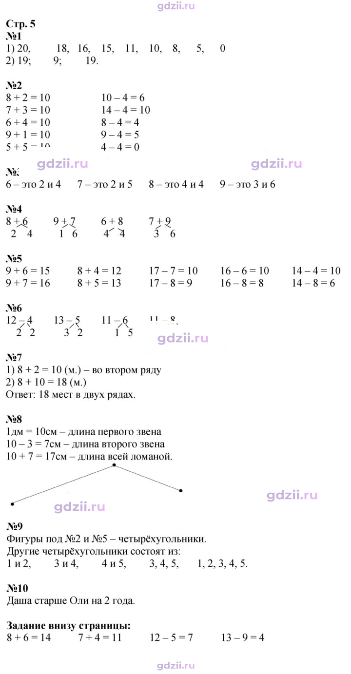 Скан решения номера 5