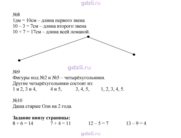 Скан решения номера 5