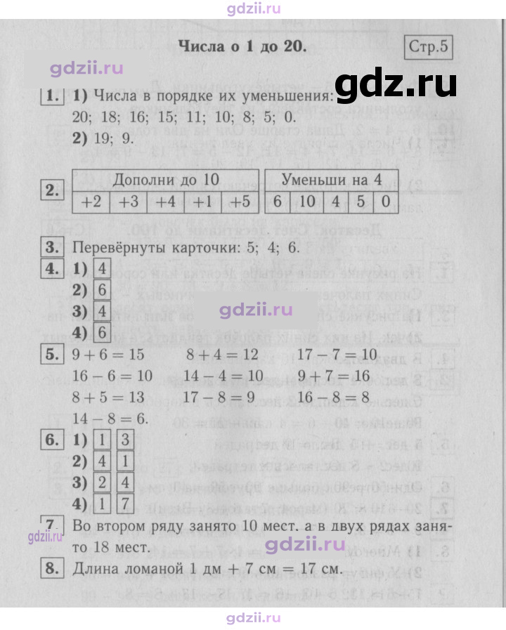 Скан решения номера 5