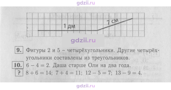 Скан решения номера 5