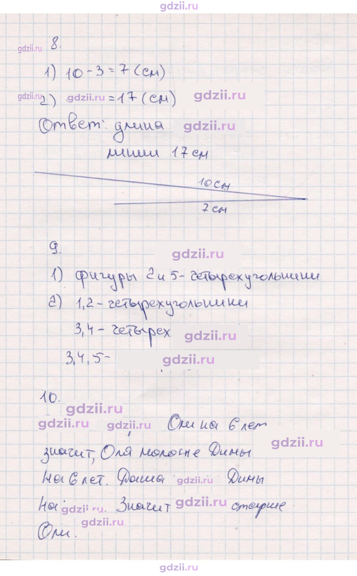Скан решения номера 5