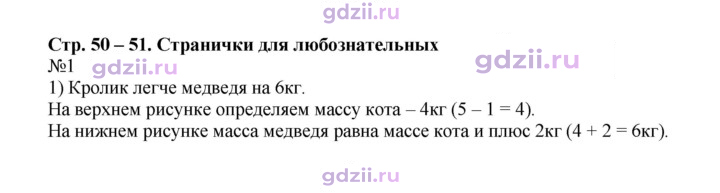 Скан решения номера 50