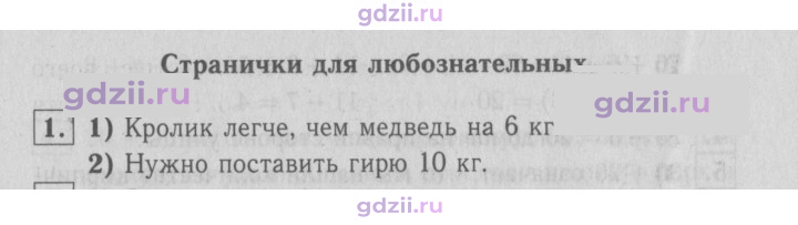 Скан решения номера 50