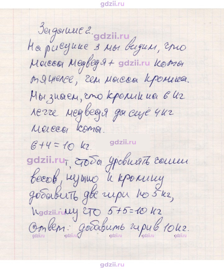 Скан решения номера 50