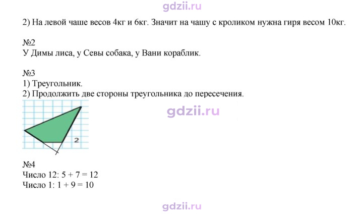 Скан решения номера 51