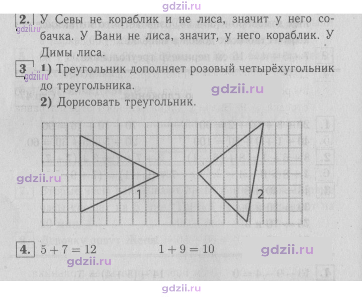 Скан решения номера 51