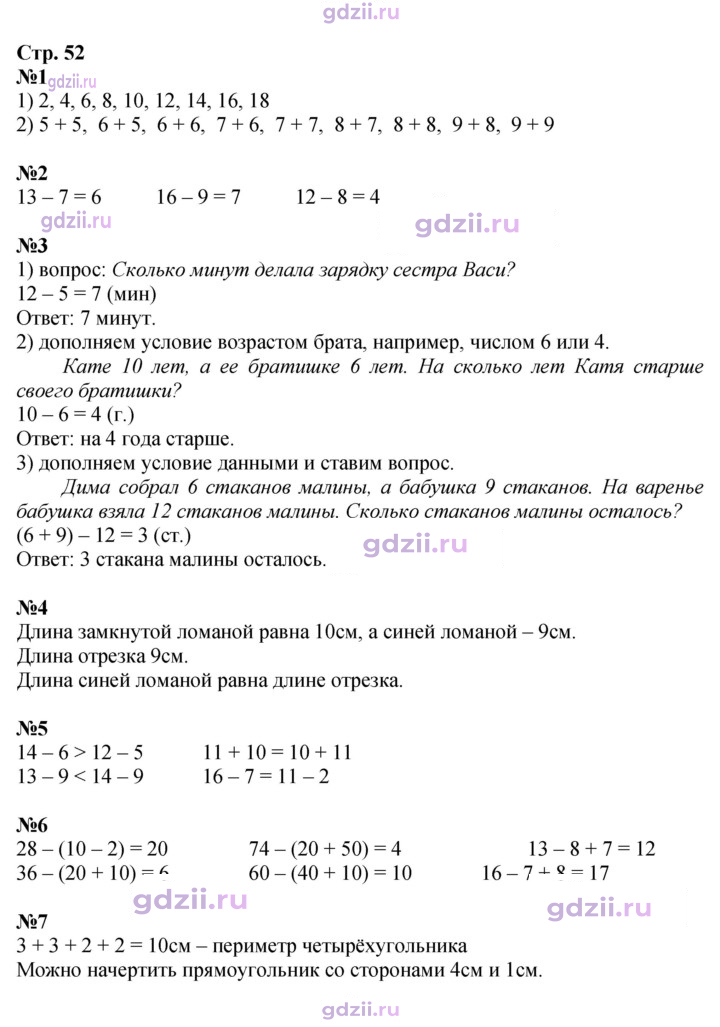 Скан решения номера 52