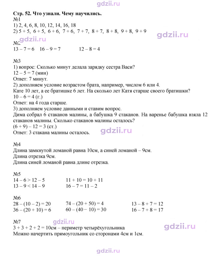 Скан решения номера 52