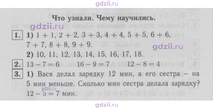 Скан решения номера 52