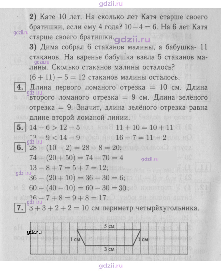 Скан решения номера 52