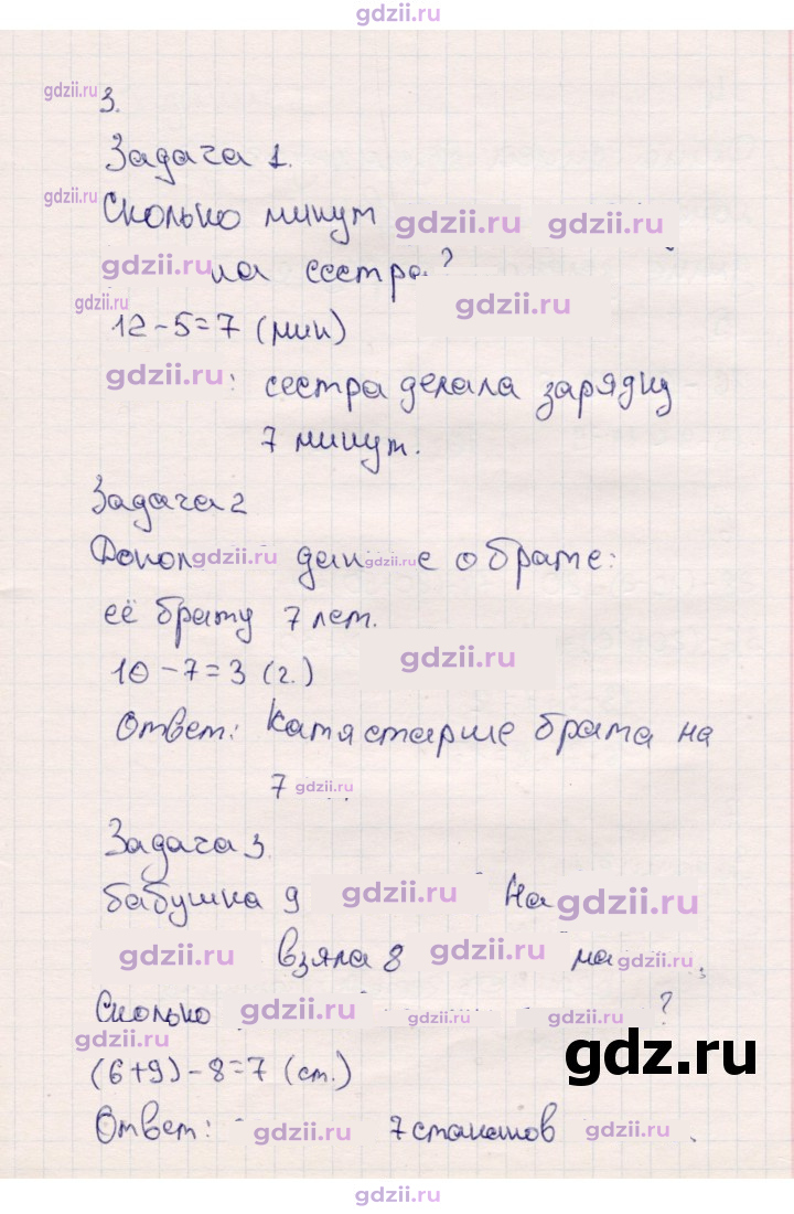 Скан решения номера 52
