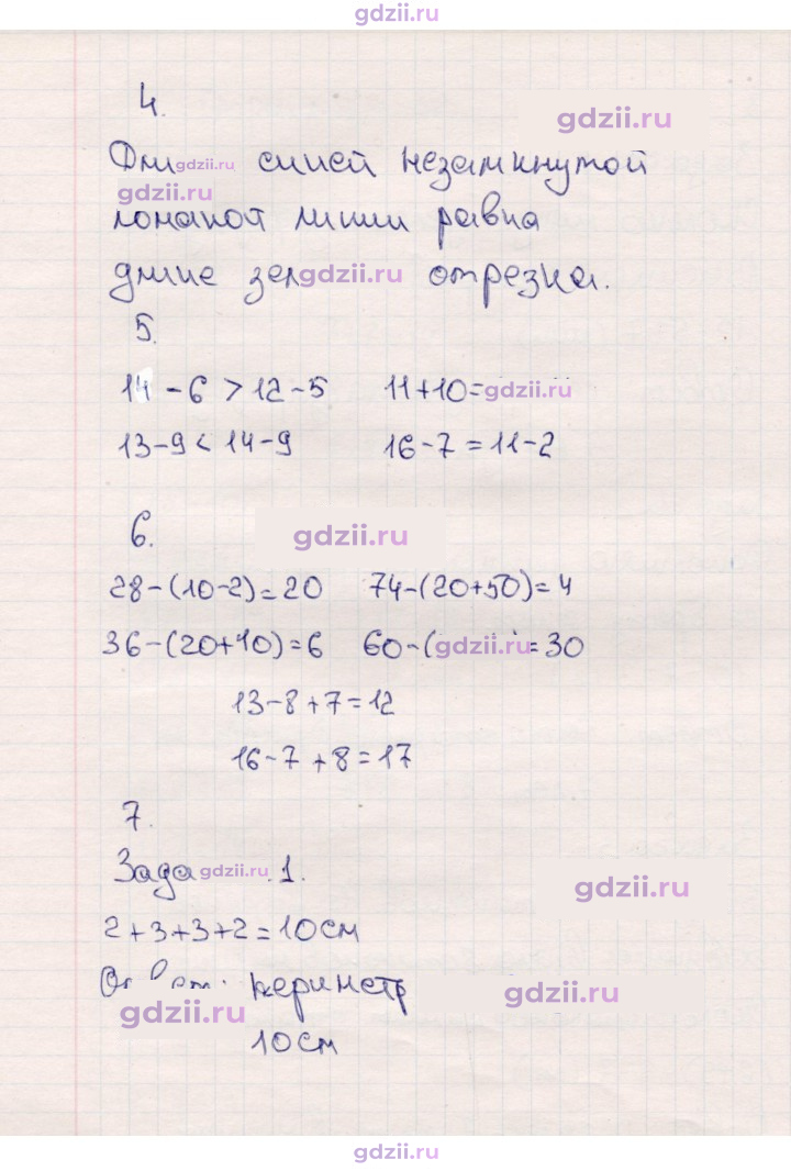 Скан решения номера 52