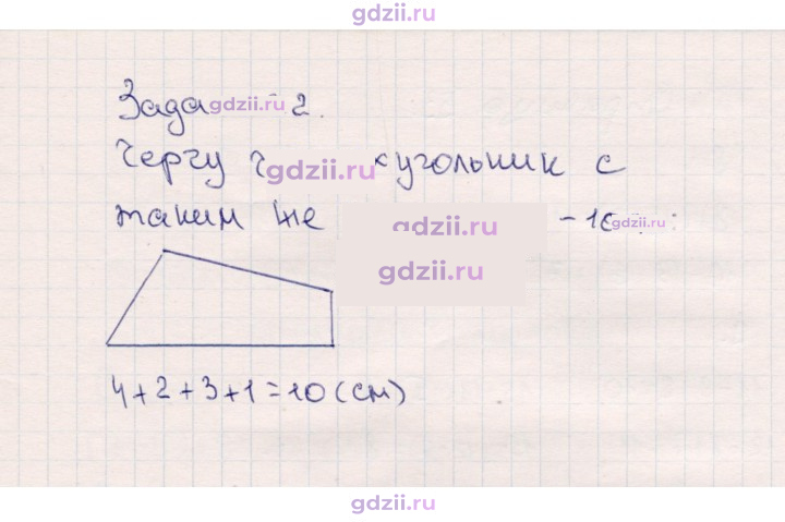 Скан решения номера 52