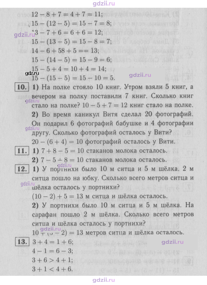Скан решения номера 53