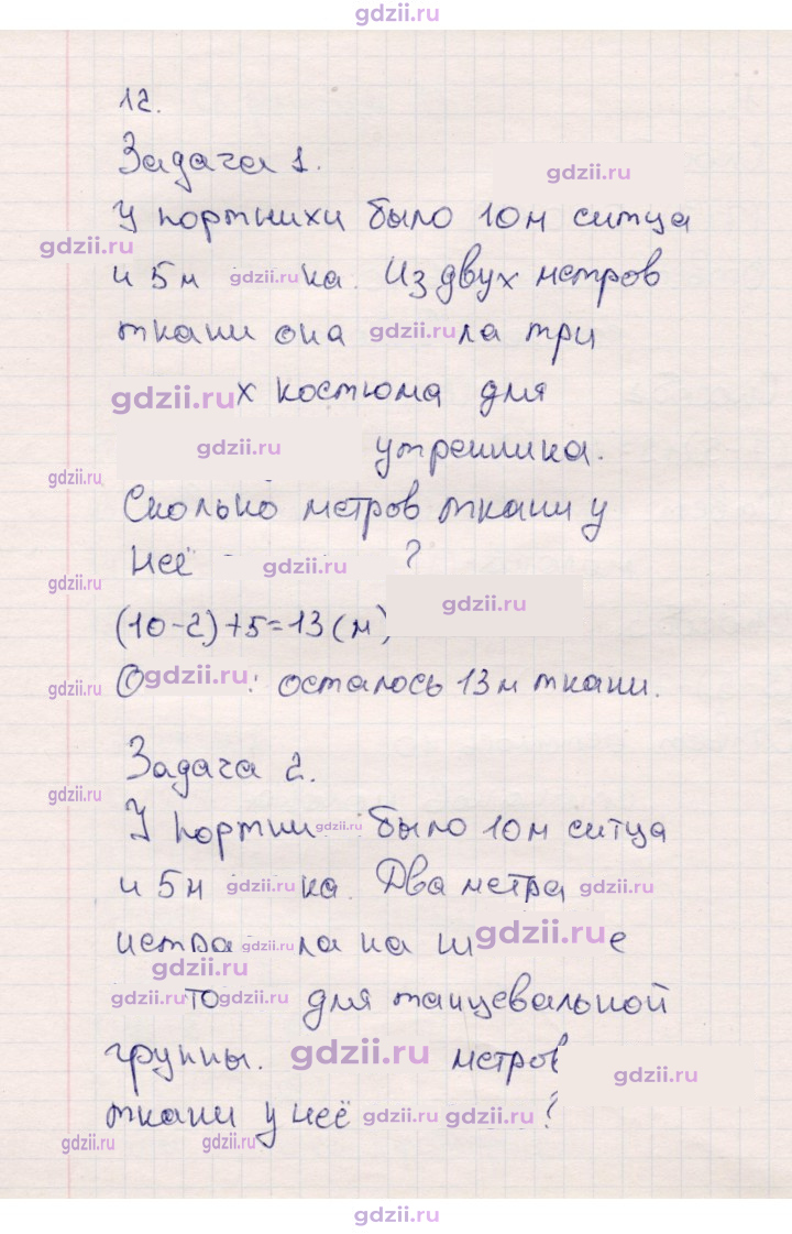 Скан решения номера 53