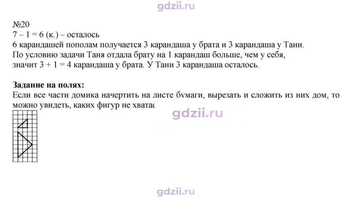 Скан решения номера 54